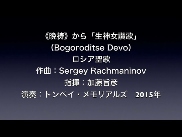 晩祷（Bogorodistse Devo）2015   SD 480p