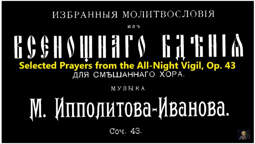 Mikhail Ippolitov – All Night Vigil, Op. 43 (1900)